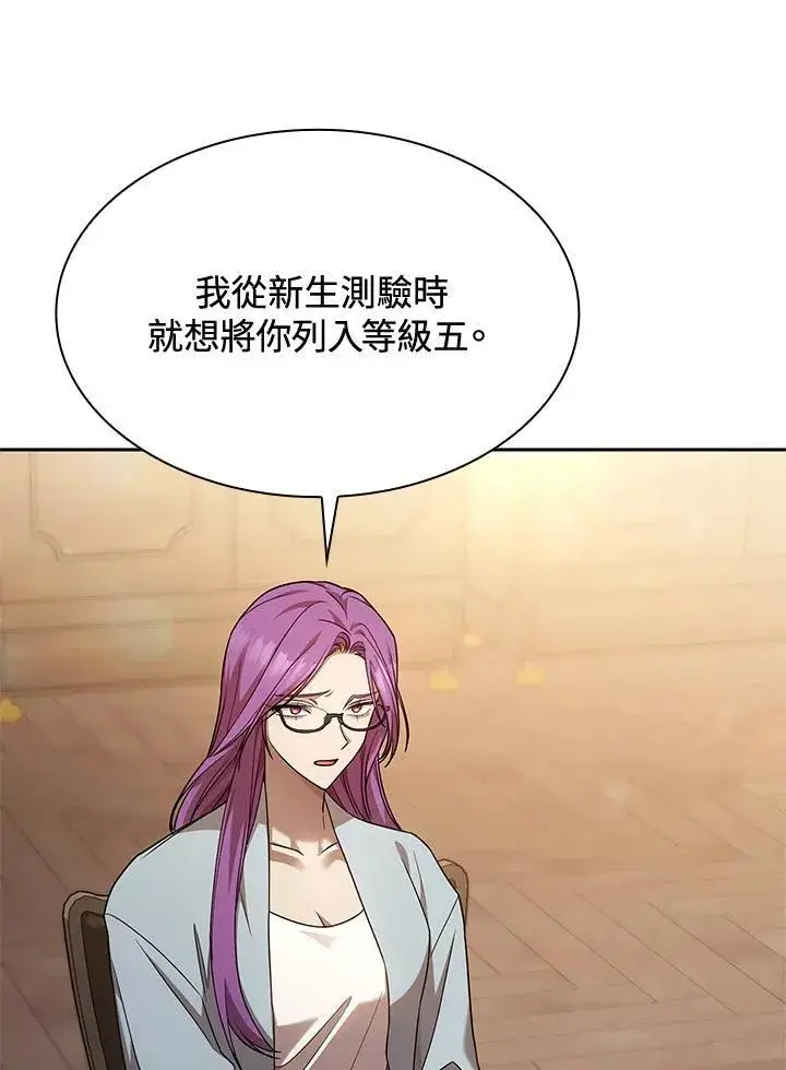 漫画《无限魔法师》第31话第116张图