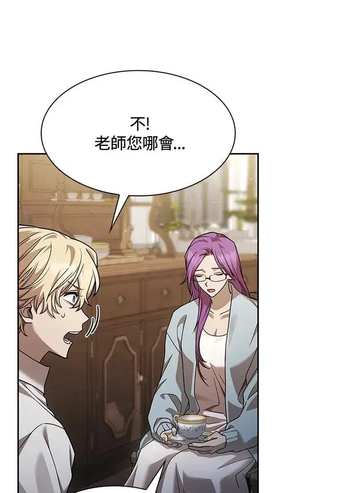 漫画《无限魔法师》第31话第118张图