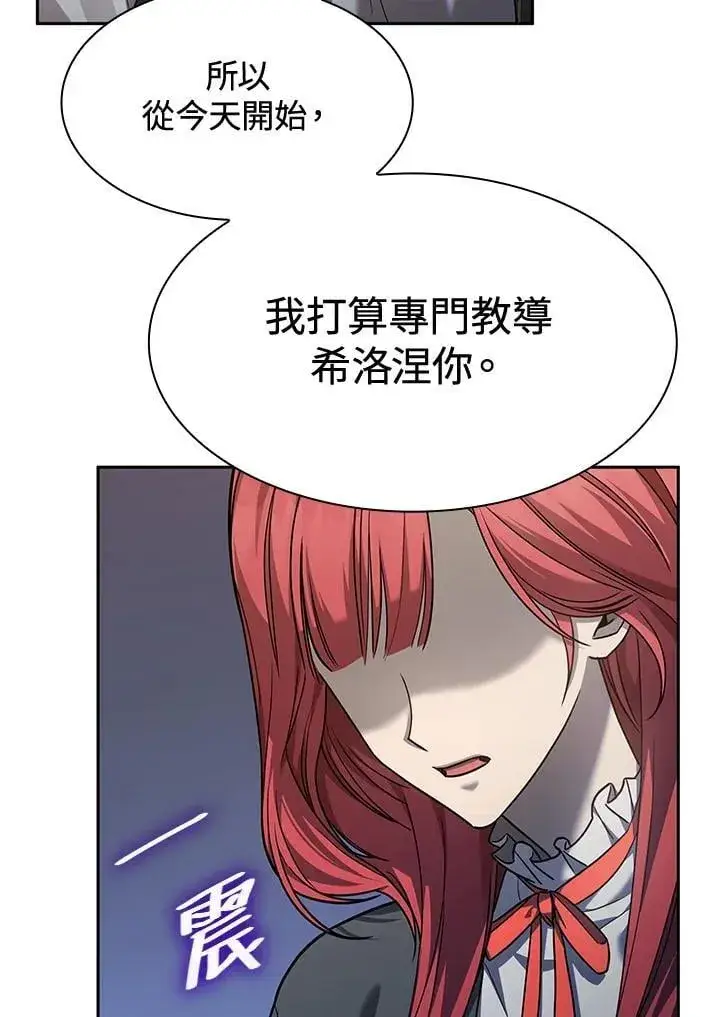 漫画《无限魔法师》第31话第119张图