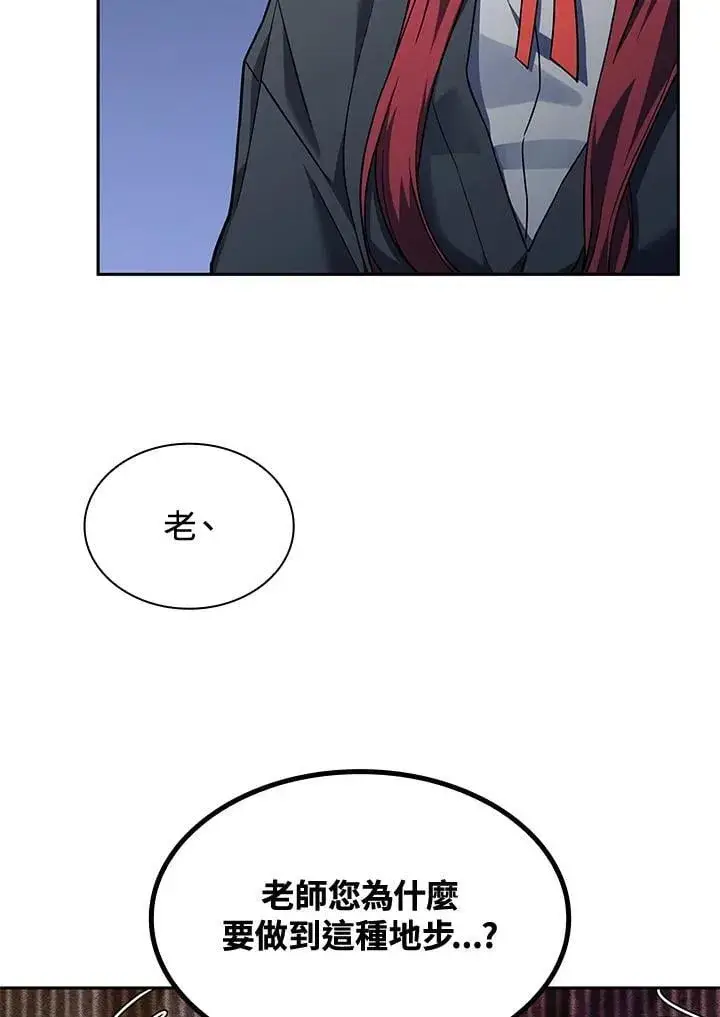 漫画《无限魔法师》第31话第120张图