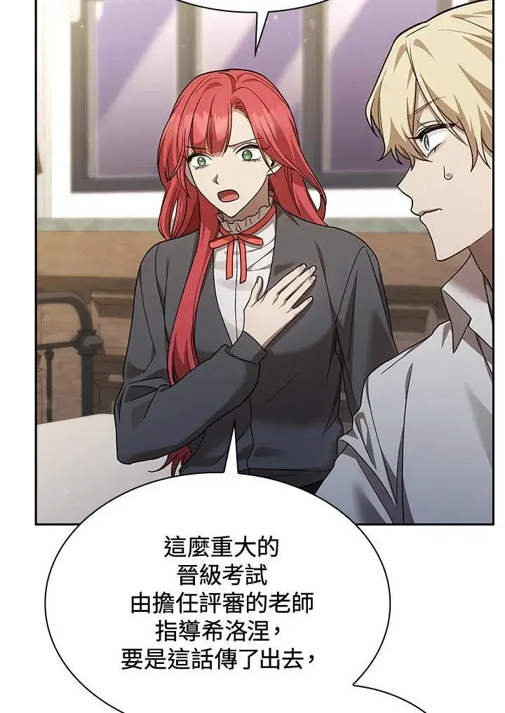 漫画《无限魔法师》第31话第123张图
