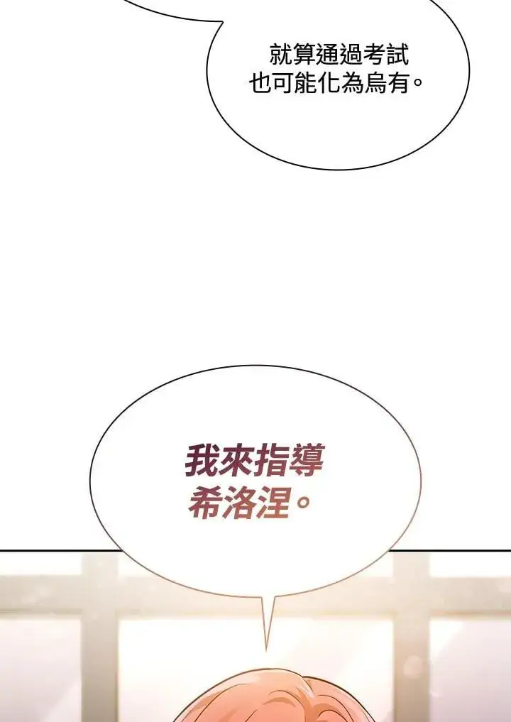 漫画《无限魔法师》第31话第124张图