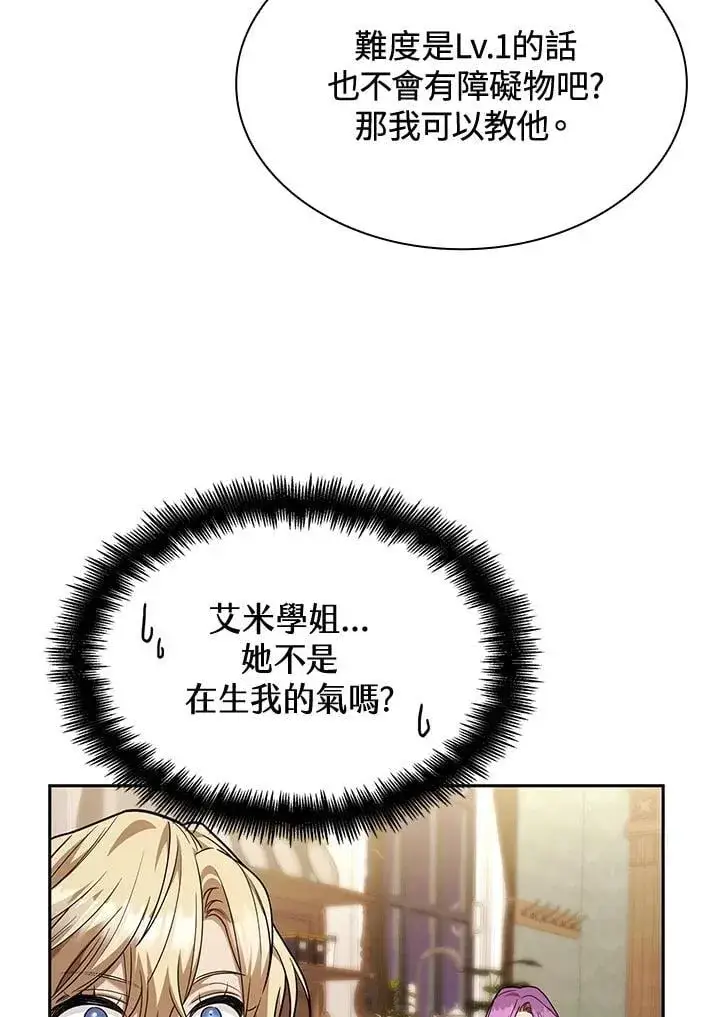 漫画《无限魔法师》第31话第126张图