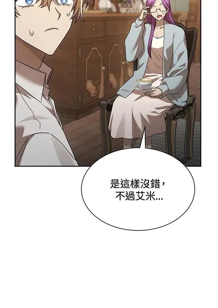 漫画《无限魔法师》第31话第127张图