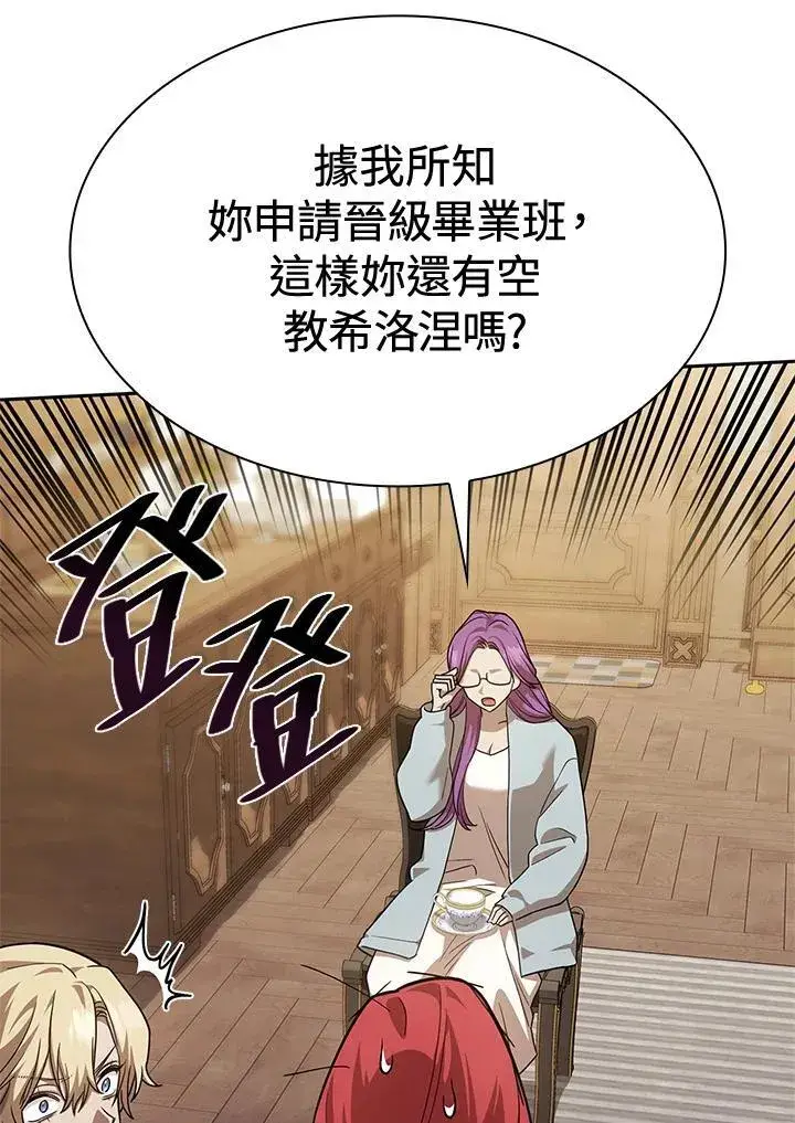 漫画《无限魔法师》第31话第128张图
