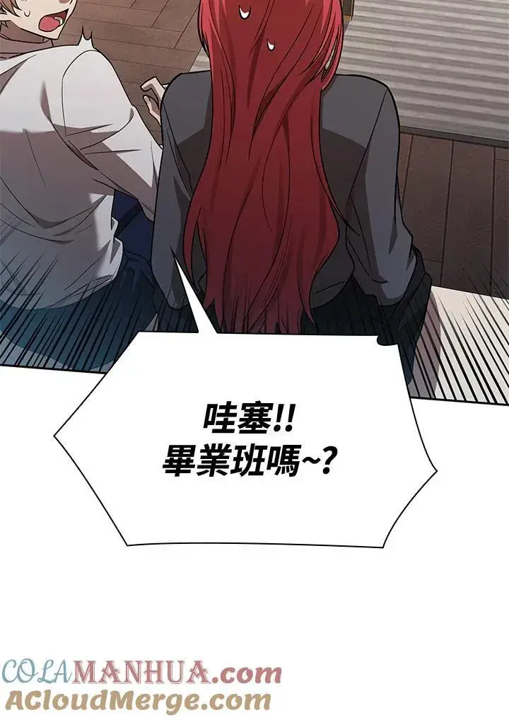 漫画《无限魔法师》第31话第129张图