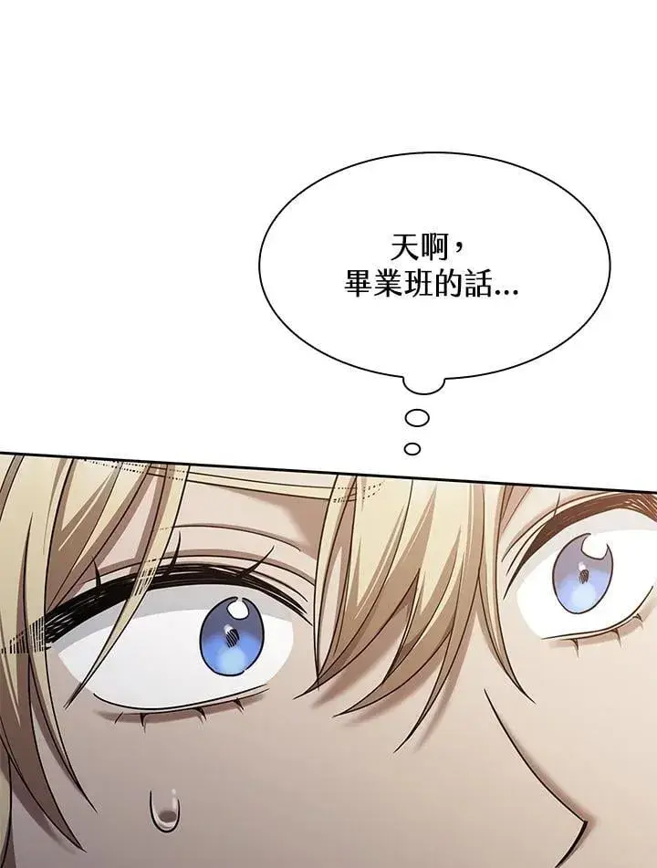 漫画《无限魔法师》第31话第130张图