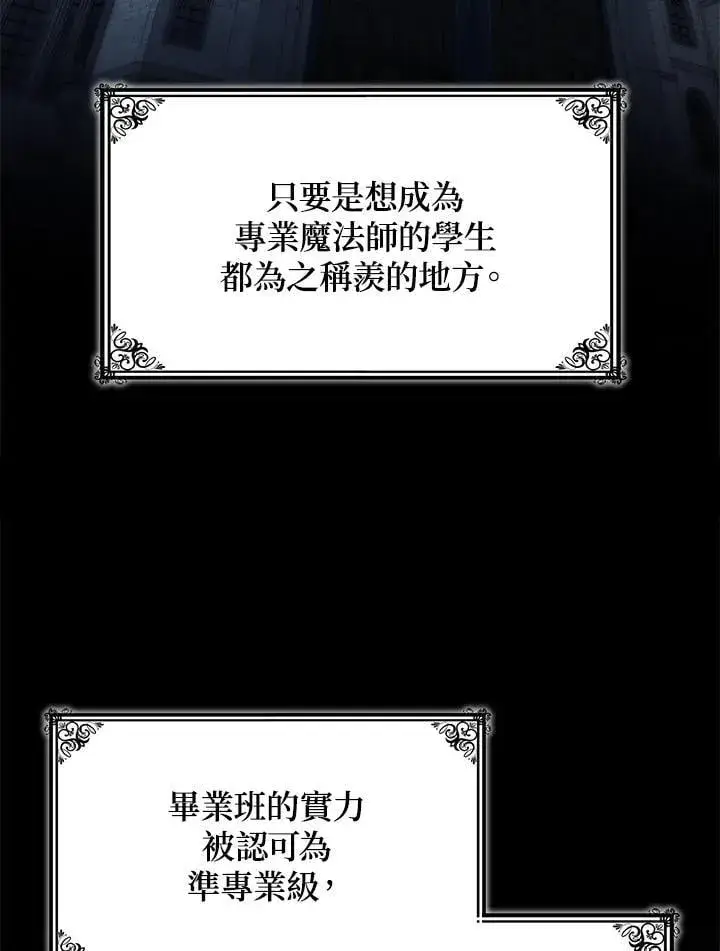漫画《无限魔法师》第31话第132张图