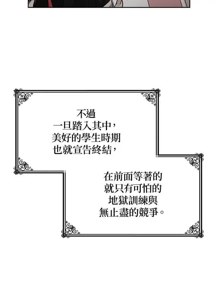 漫画《无限魔法师》第31话第134张图