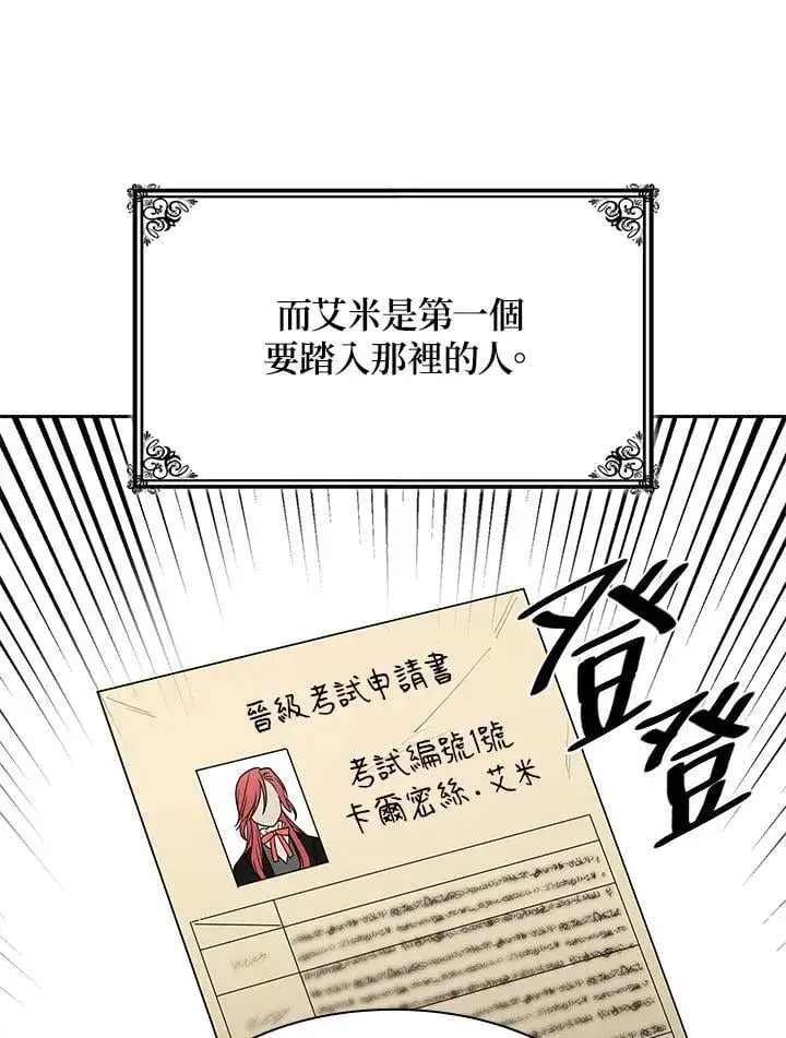 漫画《无限魔法师》第31话第135张图