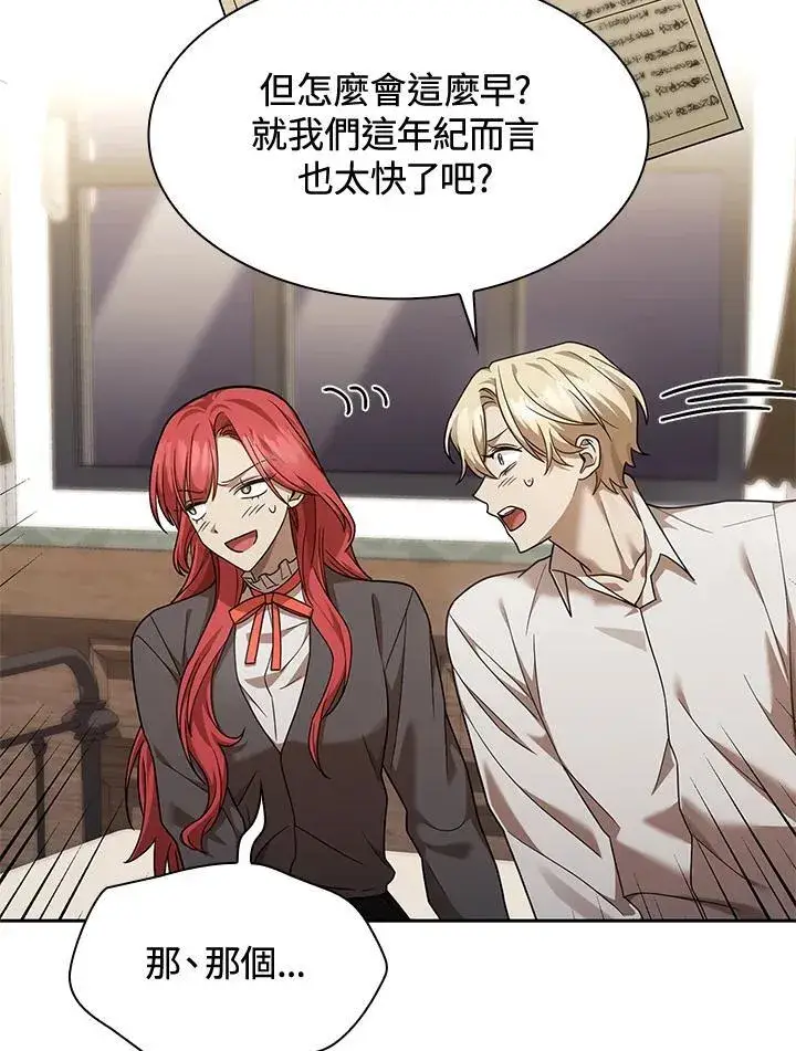 漫画《无限魔法师》第31话第136张图