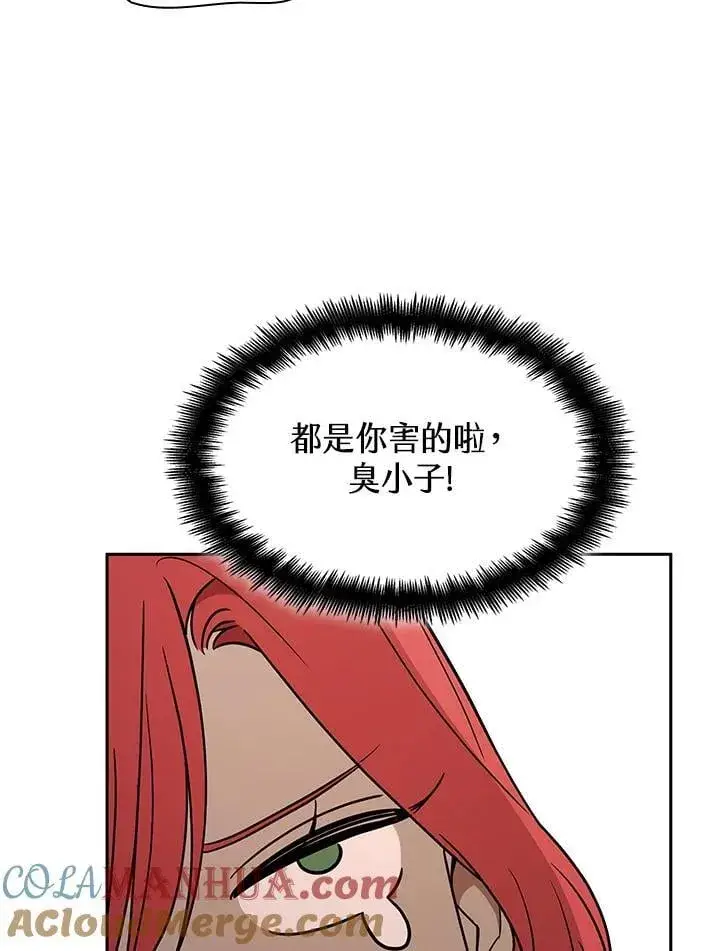 漫画《无限魔法师》第31话第137张图