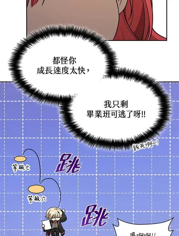 漫画《无限魔法师》第31话第138张图