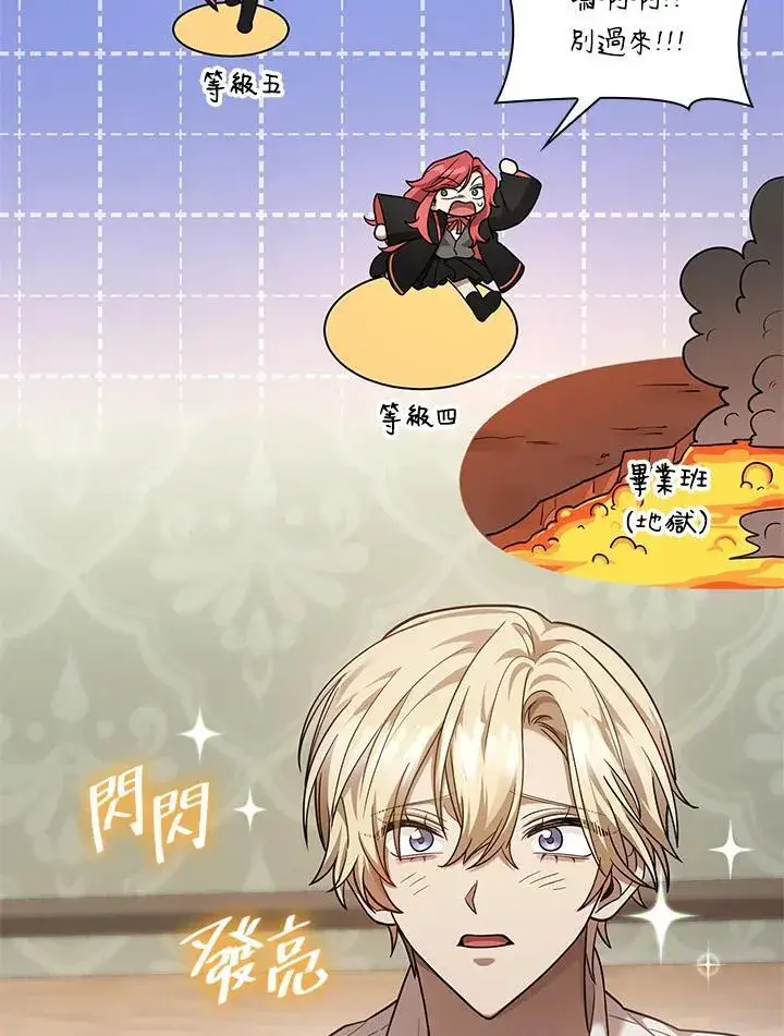 漫画《无限魔法师》第31话第139张图