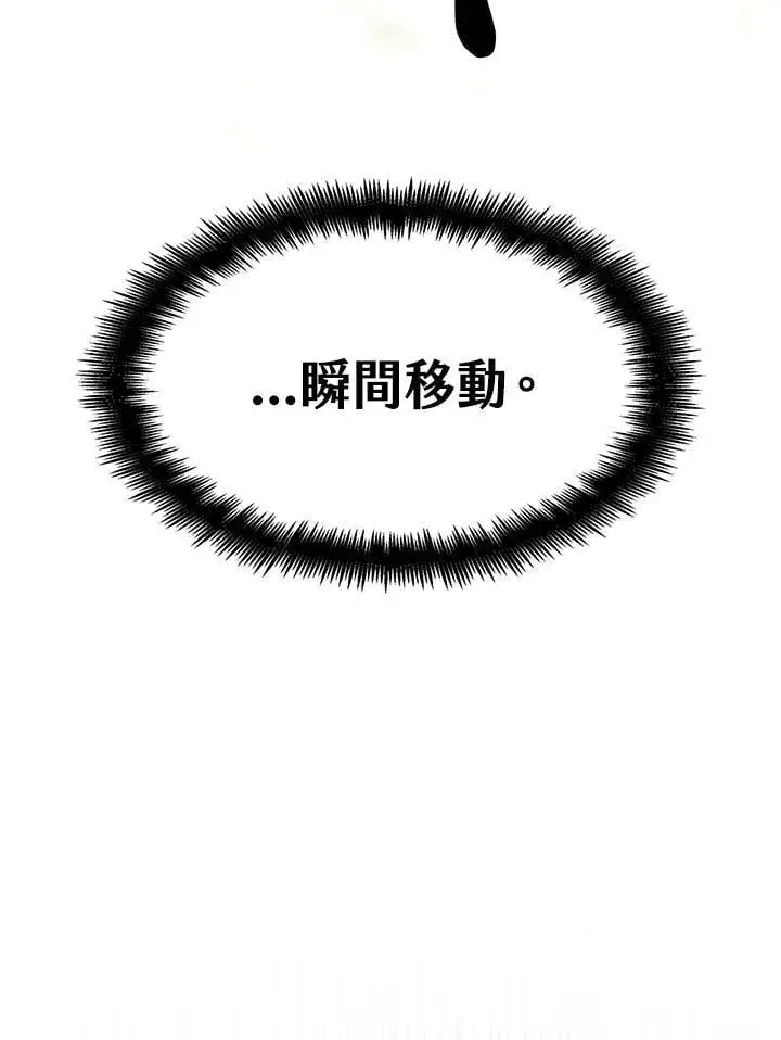 漫画《无限魔法师》第31话第14张图