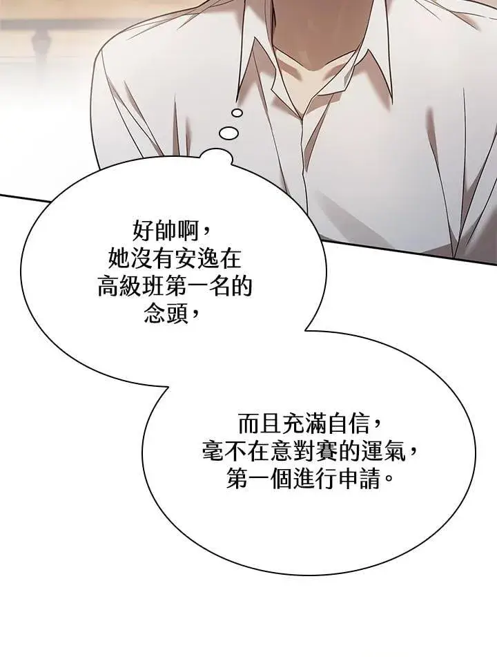 漫画《无限魔法师》第31话第140张图