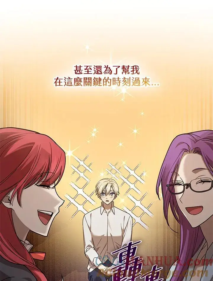 漫画《无限魔法师》第31话第141张图