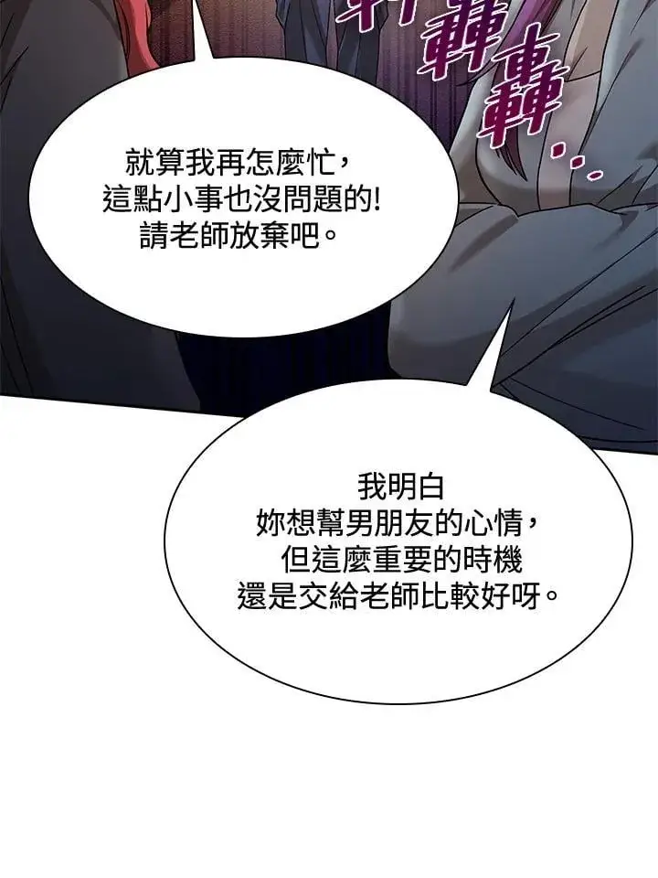 漫画《无限魔法师》第31话第142张图