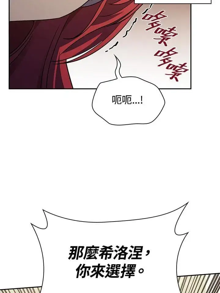 漫画《无限魔法师》第31话第144张图