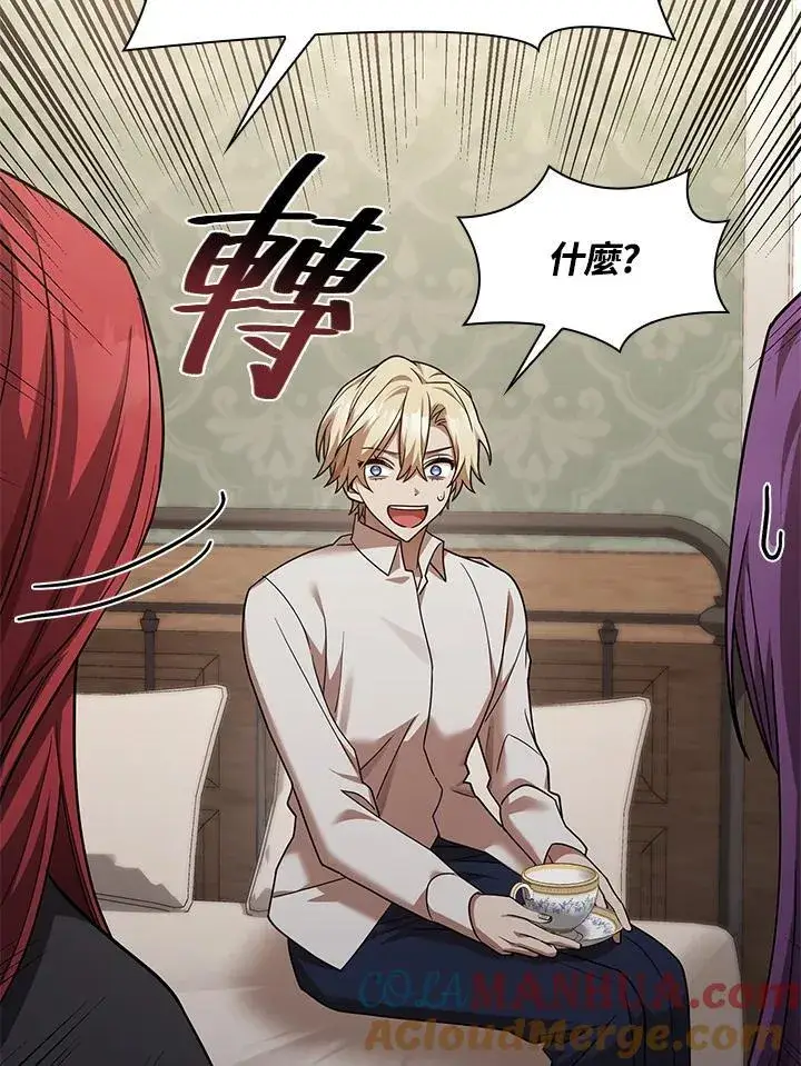 漫画《无限魔法师》第31话第145张图