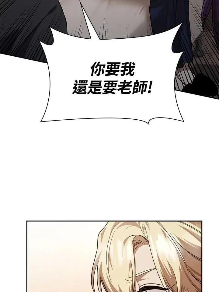 漫画《无限魔法师》第31话第146张图