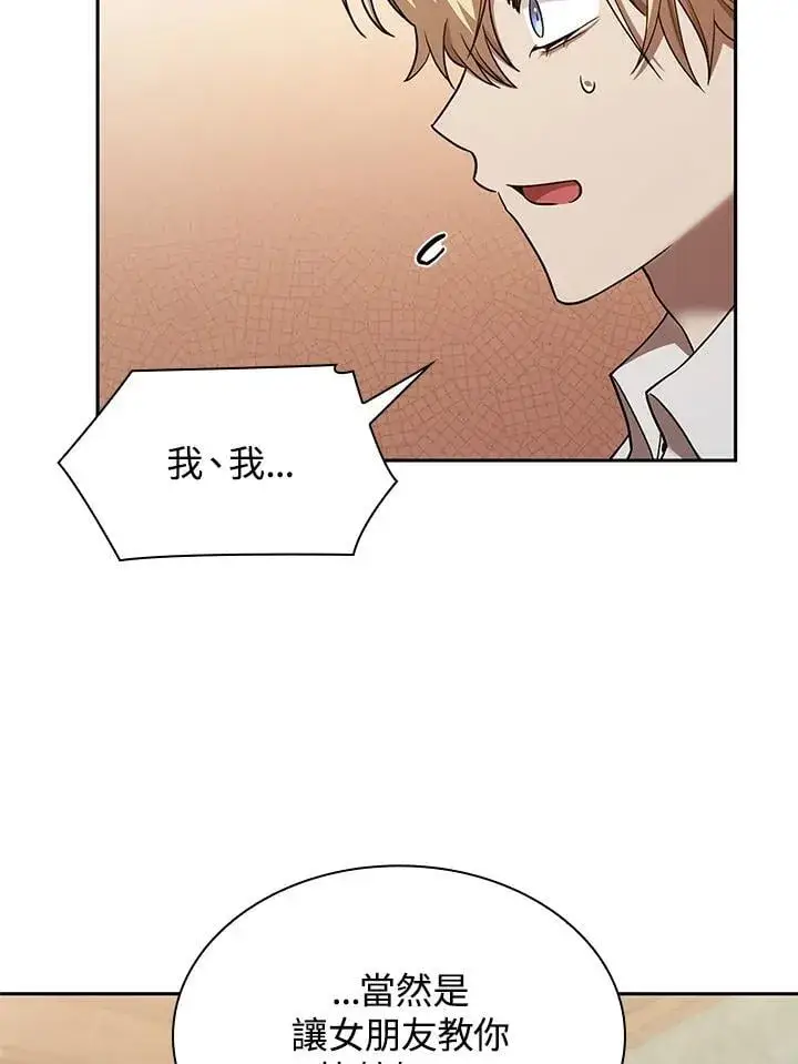 漫画《无限魔法师》第31话第147张图