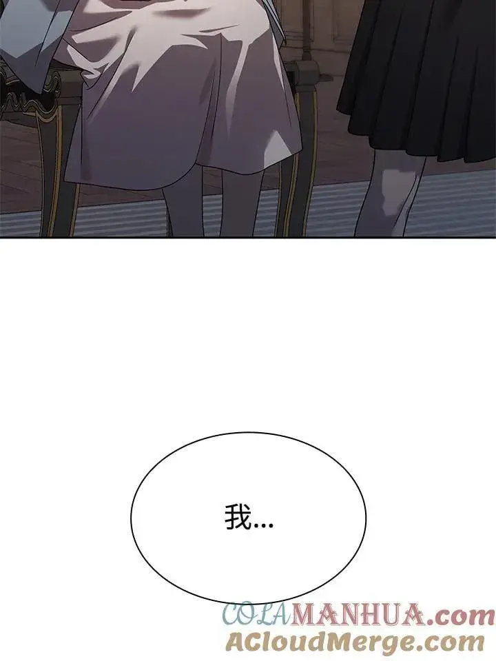 漫画《无限魔法师》第31话第149张图