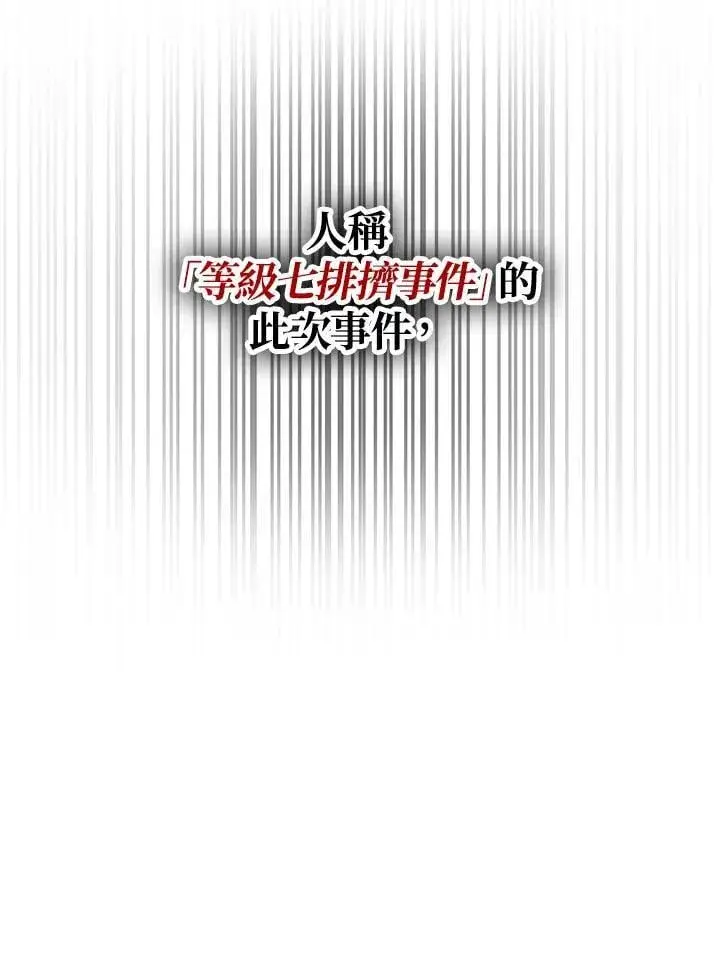 漫画《无限魔法师》第31话第15张图