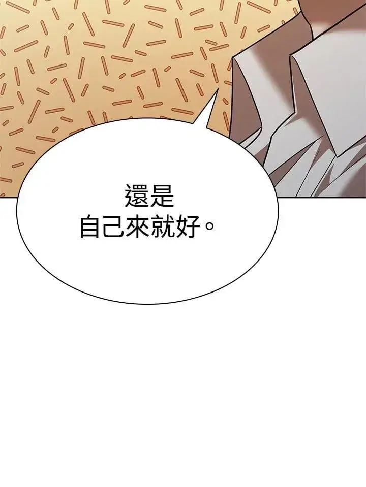 漫画《无限魔法师》第31话第151张图