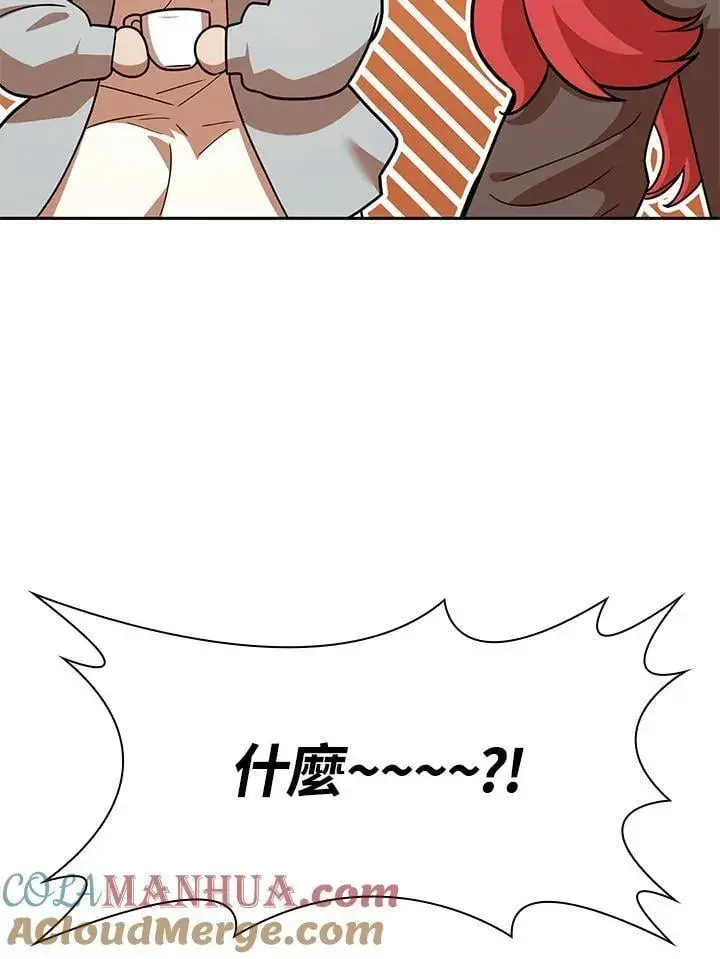 漫画《无限魔法师》第31话第153张图