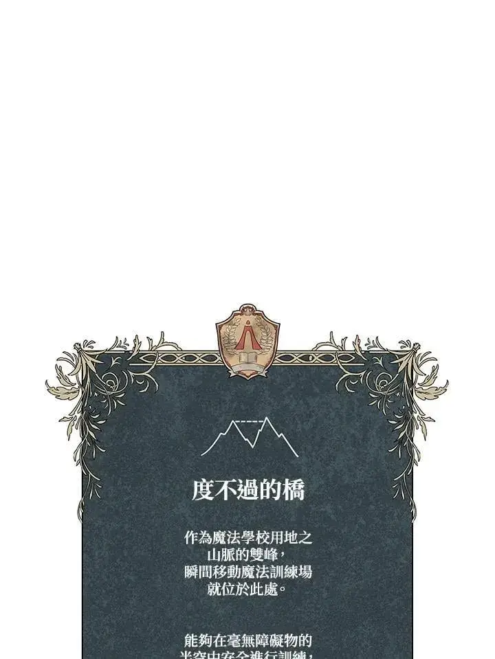 漫画《无限魔法师》第31话第154张图