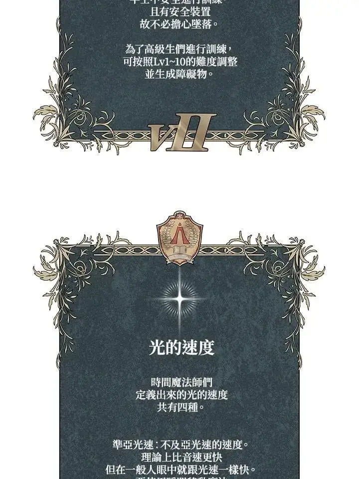 漫画《无限魔法师》第31话第155张图