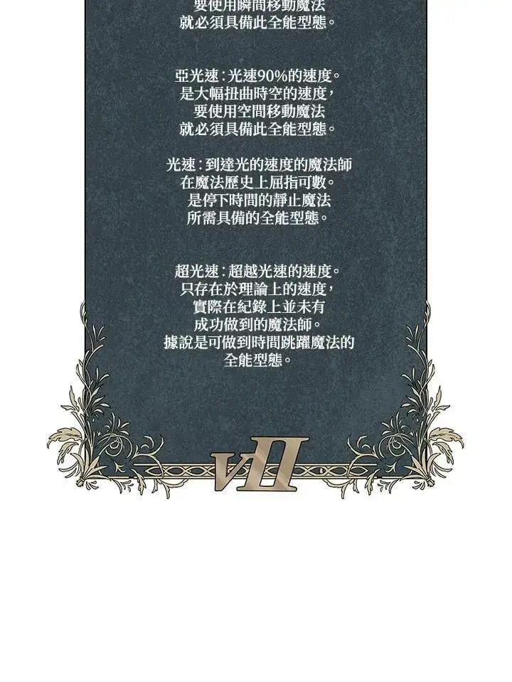 漫画《无限魔法师》第31话第156张图