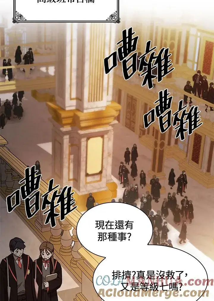 漫画《无限魔法师》第31话第17张图