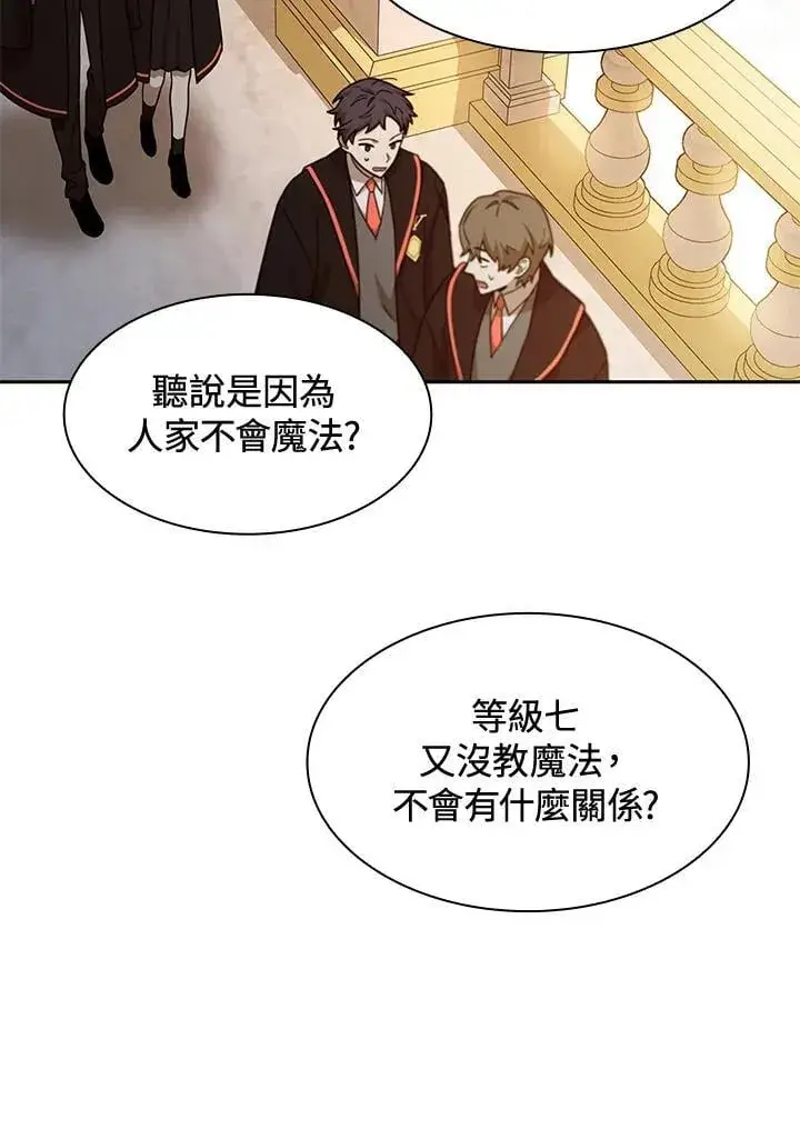 漫画《无限魔法师》第31话第18张图