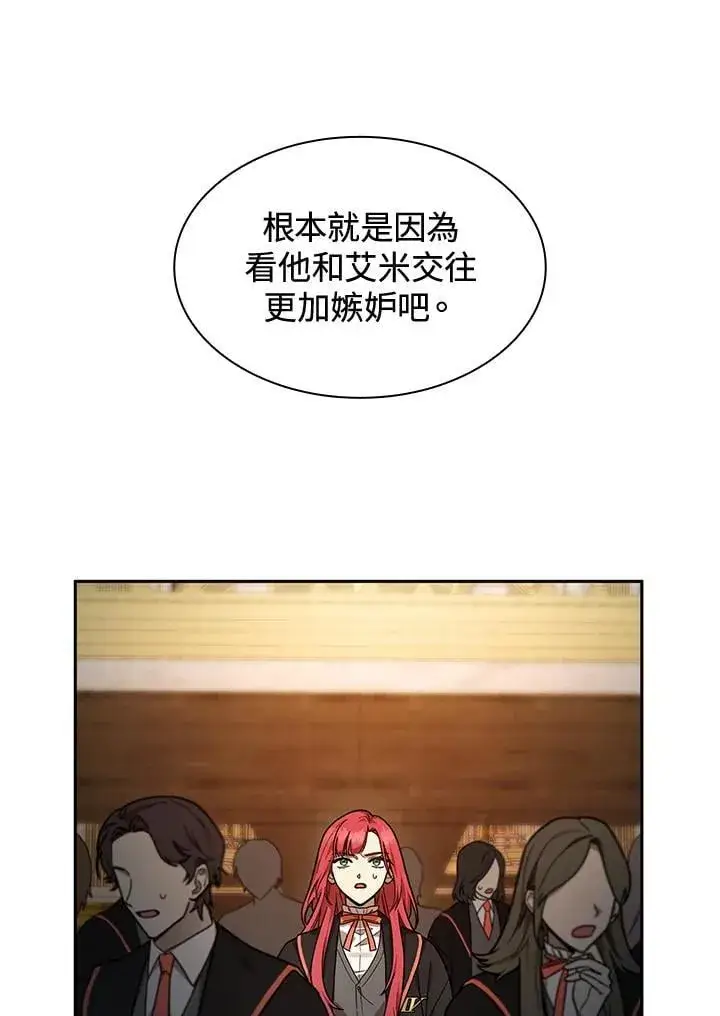 漫画《无限魔法师》第31话第19张图