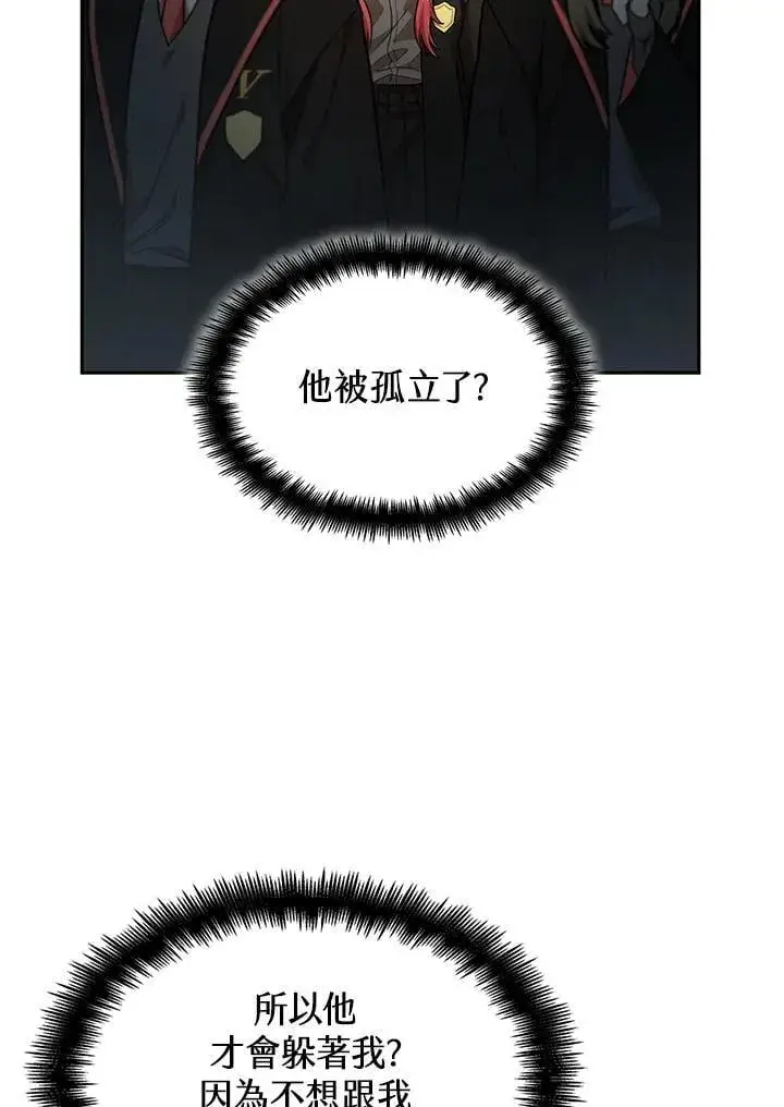 漫画《无限魔法师》第31话第20张图