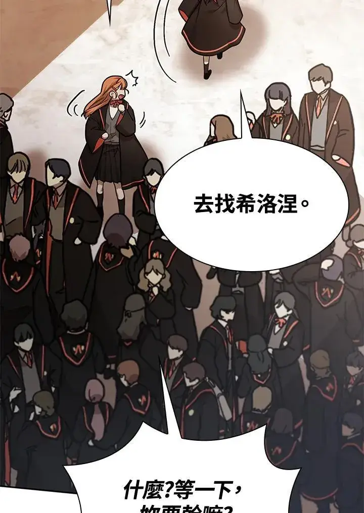 漫画《无限魔法师》第31话第23张图