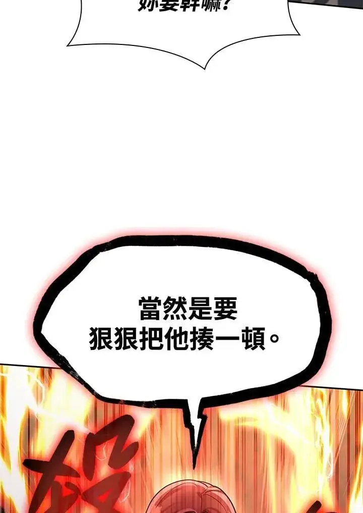漫画《无限魔法师》第31话第24张图