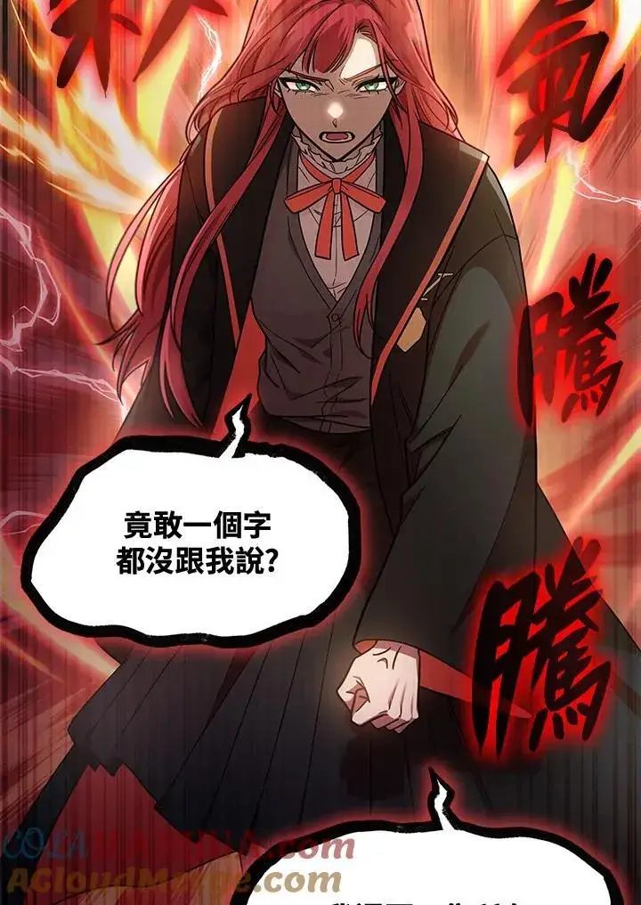 漫画《无限魔法师》第31话第25张图