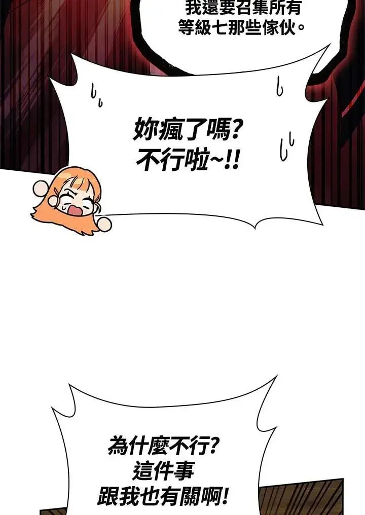 漫画《无限魔法师》第31话第26张图