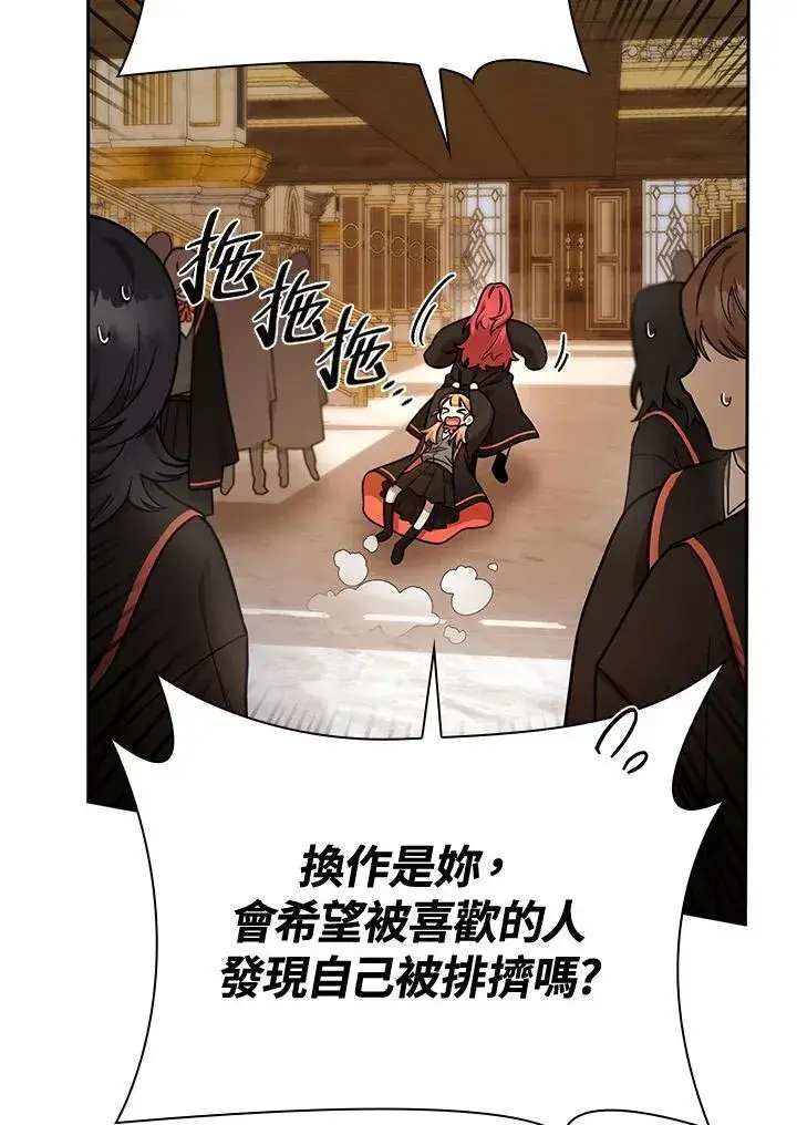 漫画《无限魔法师》第31话第27张图
