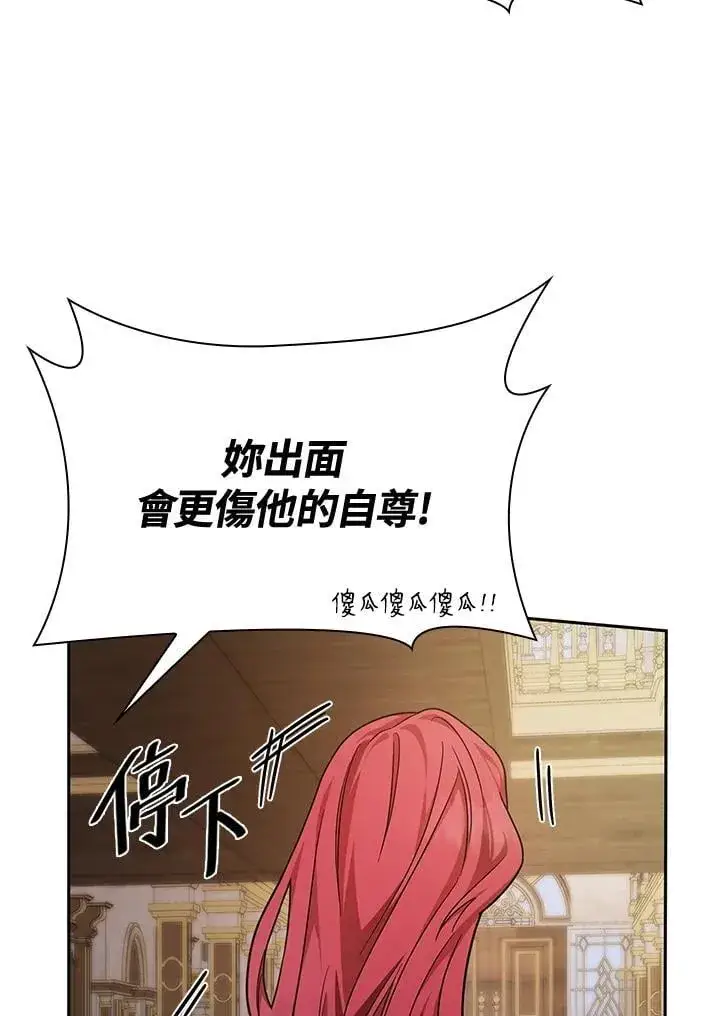 漫画《无限魔法师》第31话第28张图