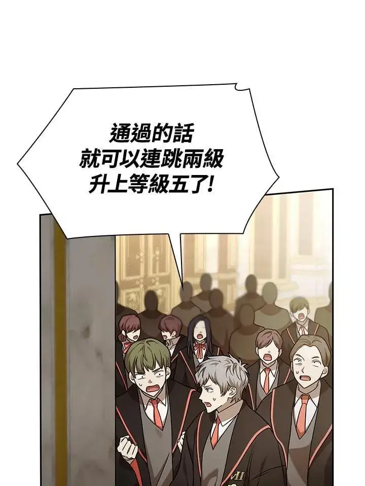 漫画《无限魔法师》第31话第3张图