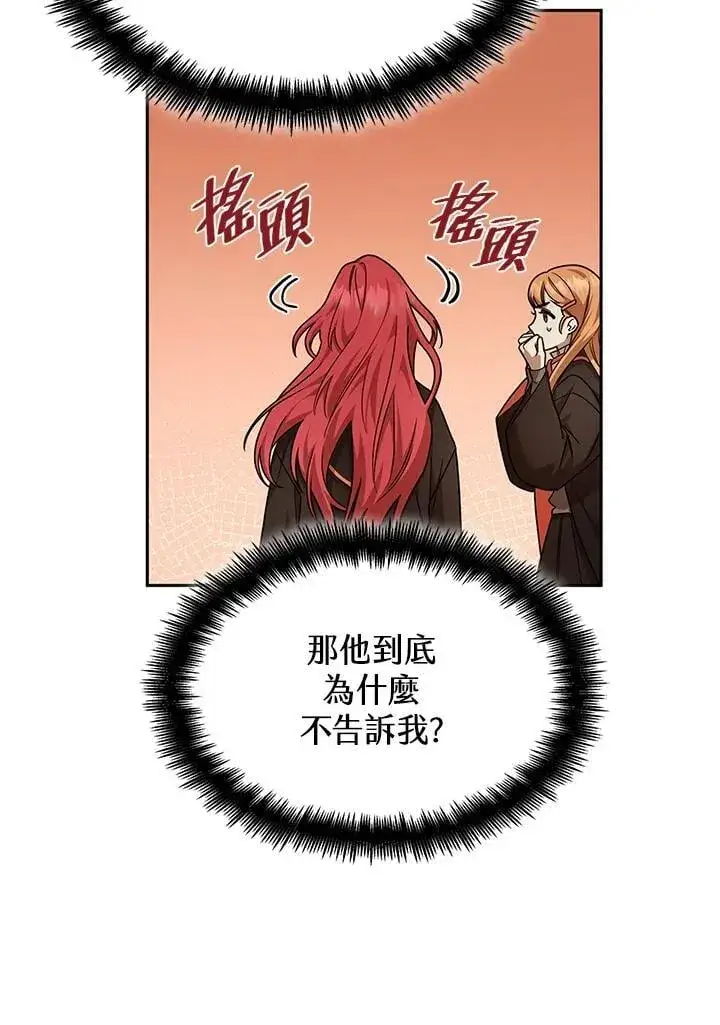 漫画《无限魔法师》第31话第30张图