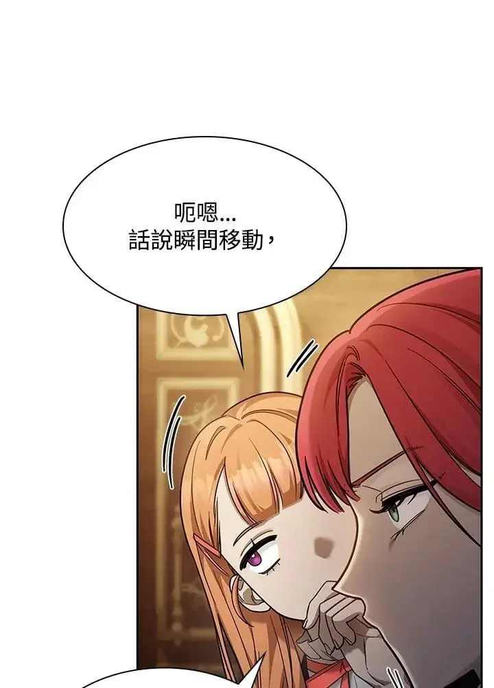 漫画《无限魔法师》第31话第31张图