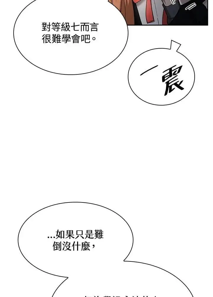漫画《无限魔法师》第31话第32张图