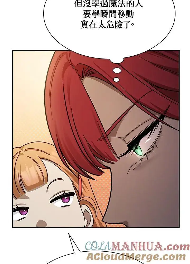 漫画《无限魔法师》第31话第33张图