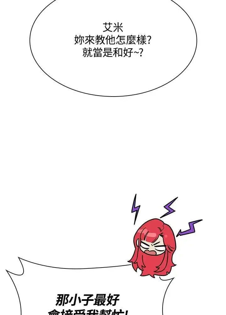 漫画《无限魔法师》第31话第34张图