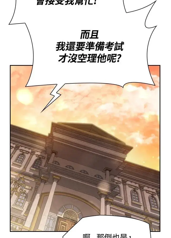 漫画《无限魔法师》第31话第35张图